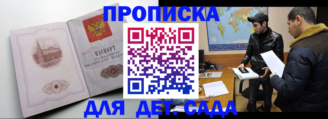 прописка паспорт в Учалы