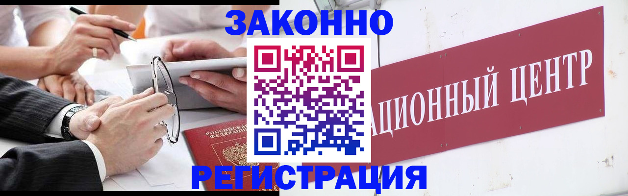 прописка для кредита в Учалы