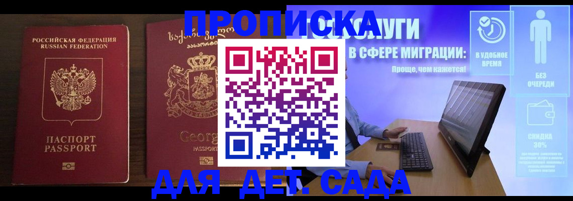 прописка регистрация в Учалы