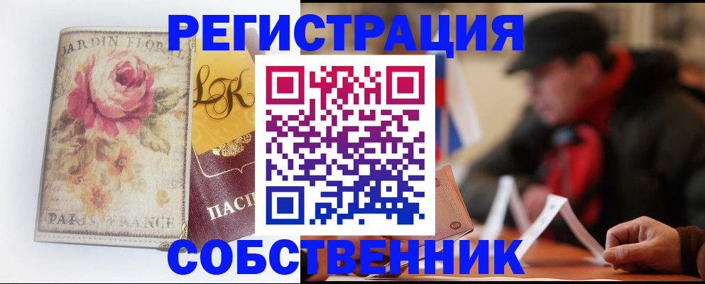 прописка для кредита в Учалы