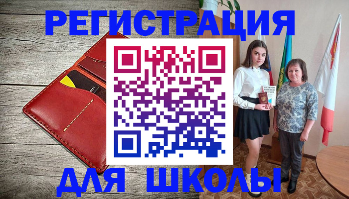 прописка гарантия в Учалы